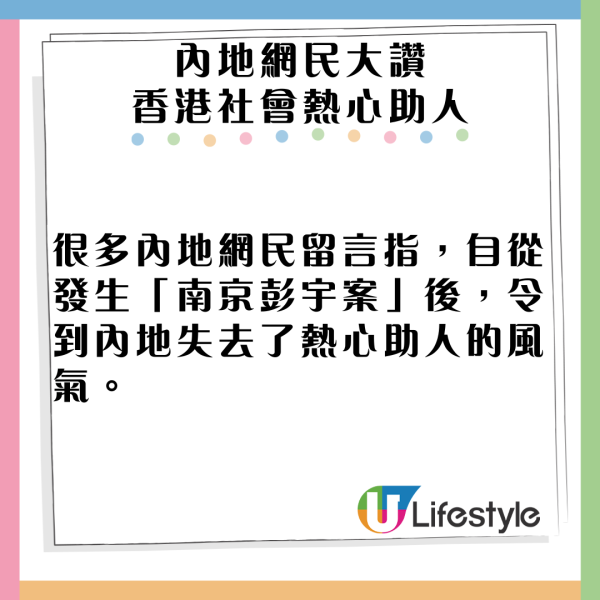 網民大讚港人熱心扶老人 內地網民稱一原因在大陸不敢幫人