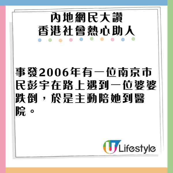 網民大讚港人熱心扶老人 內地網民稱一原因在大陸不敢幫人
