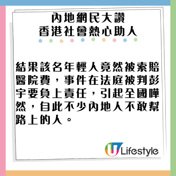 網民大讚港人熱心扶老人 內地網民稱一原因在大陸不敢幫人