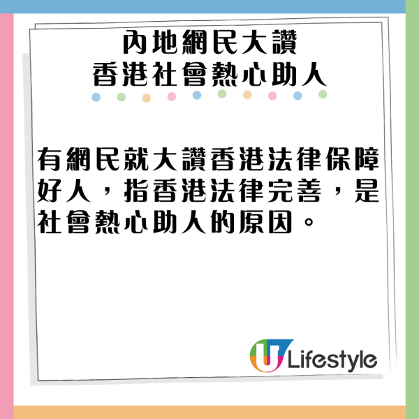 網民大讚港人熱心扶老人 內地網民稱一原因在大陸不敢幫人