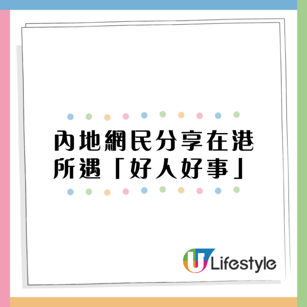 網民大讚港人熱心扶老人 內地網民稱一原因在大陸不敢幫人
