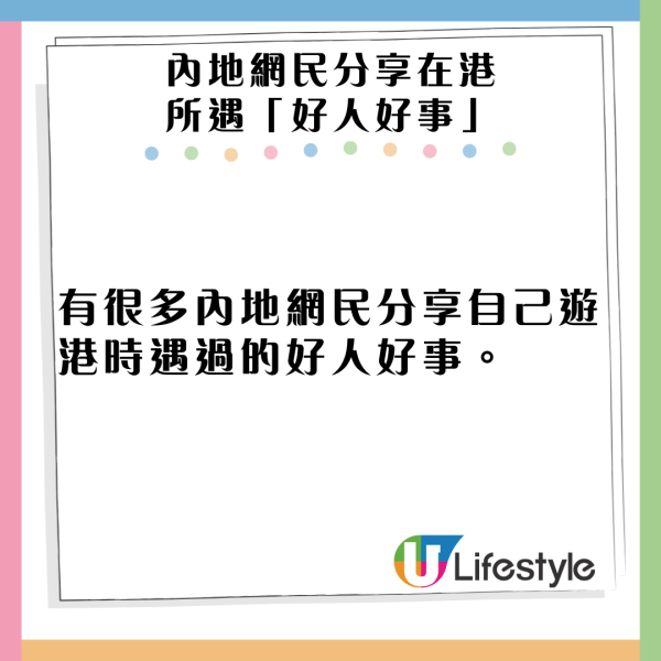 網民大讚港人熱心扶老人 內地網民稱一原因在大陸不敢幫人