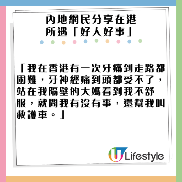 網民大讚港人熱心扶老人 內地網民稱一原因在大陸不敢幫人