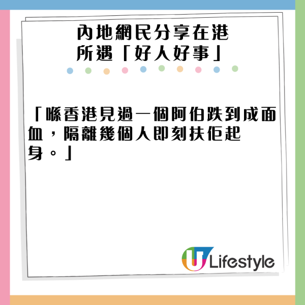 網民大讚港人熱心扶老人 內地網民稱一原因在大陸不敢幫人