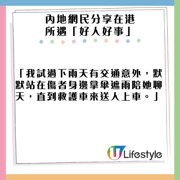網民大讚港人熱心扶老人 內地網民稱一原因在大陸不敢幫人