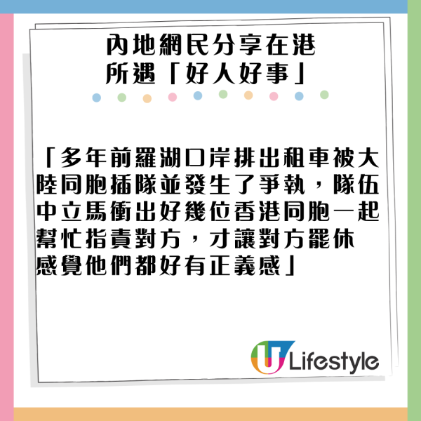 網民大讚港人熱心扶老人 內地網民稱一原因在大陸不敢幫人