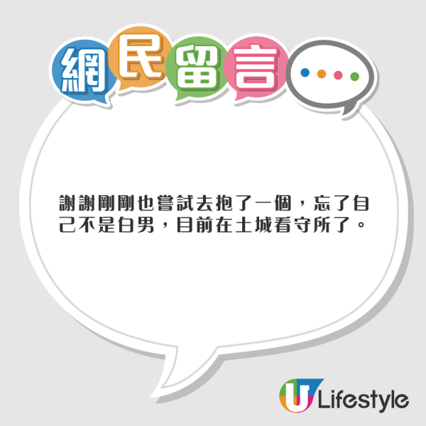女子悉尼遭翻版雷神強抱 晒事發照片坦言：太突然 網民反應兩極 