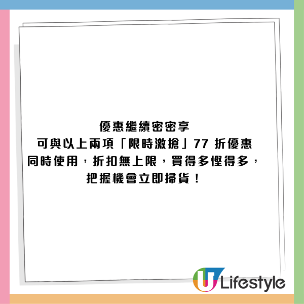 惠康新年優惠限時77 折！金象米／衛生紙／啤酒低至6折！指定信用卡折上折