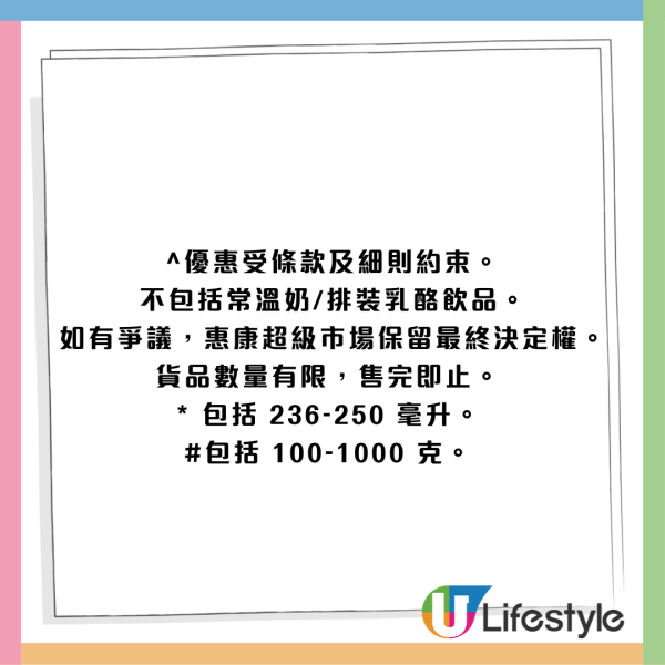 惠康新年優惠限時77 折！金象米／衛生紙／啤酒低至6折！指定信用卡折上折