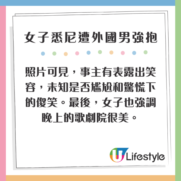 女子悉尼遭翻版雷神強抱 晒事發照片坦言：太突然 網民反應兩極 
