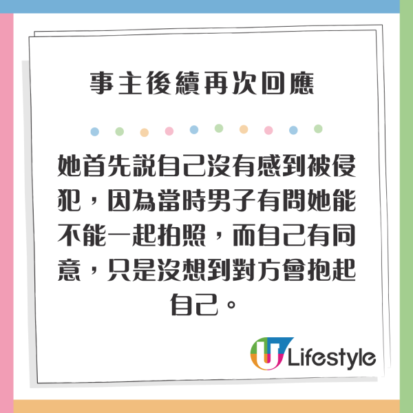 女子悉尼遭翻版雷神強抱 晒事發照片坦言：太突然 網民反應兩極 