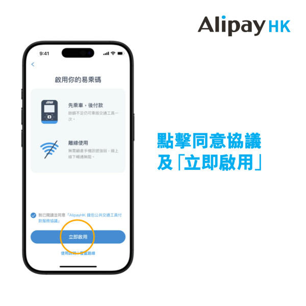 一文教你AlipayHK領取交通補貼4大好處 推薦好友可享最高200元回贈！