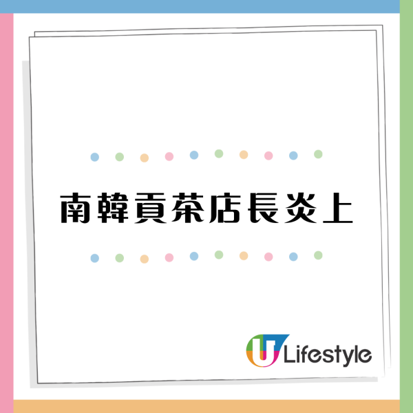 濟州航空空難｜韓國貢茶主管一句引發抵制 店主寫親筆信道歉欲平眾怒 