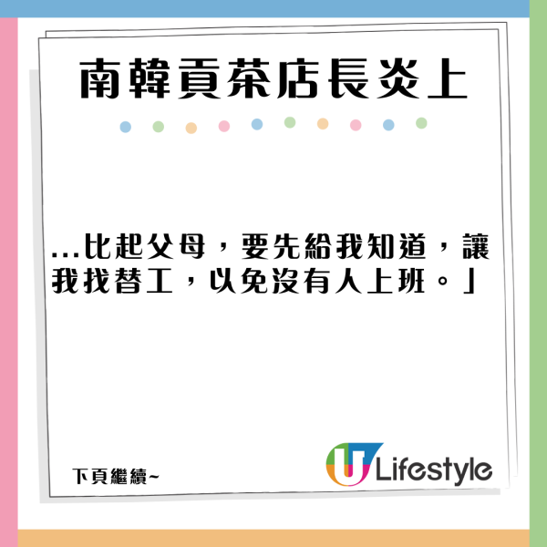 濟州航空空難｜韓國貢茶主管一句引發抵制 店主寫親筆信道歉欲平眾怒 