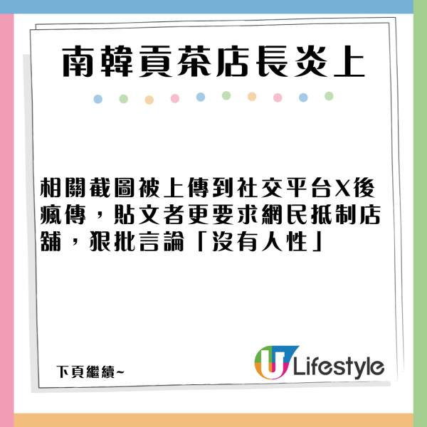 濟州航空空難｜韓國貢茶主管一句引發抵制 店主寫親筆信道歉欲平眾怒 