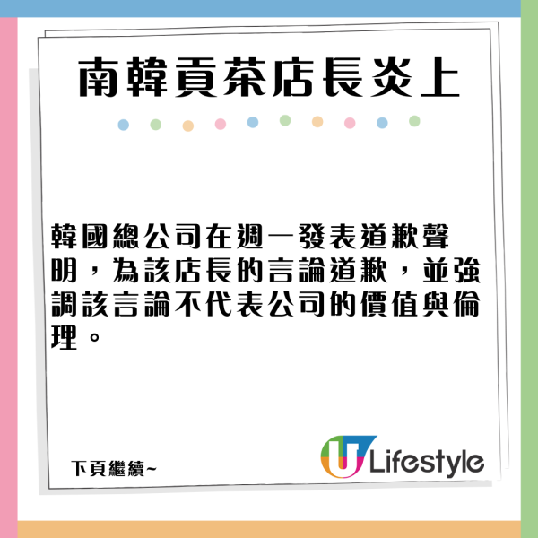 濟州航空空難｜韓國貢茶主管一句引發抵制 店主寫親筆信道歉欲平眾怒 