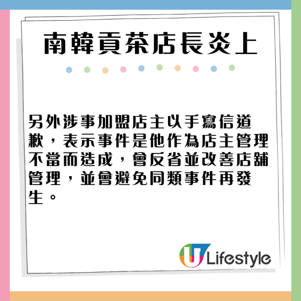 濟州航空空難｜韓國貢茶主管一句引發抵制 店主寫親筆信道歉欲平眾怒 
