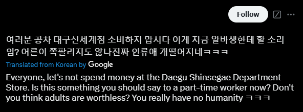 濟州航空空難｜韓國貢茶主管一句引發抵制 店主寫親筆信道歉欲平眾怒 
