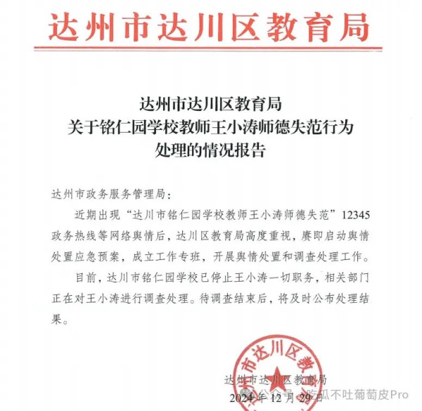 內地高中師生親暱影片流出 互相摟抱親吻 教育局已介入調查 