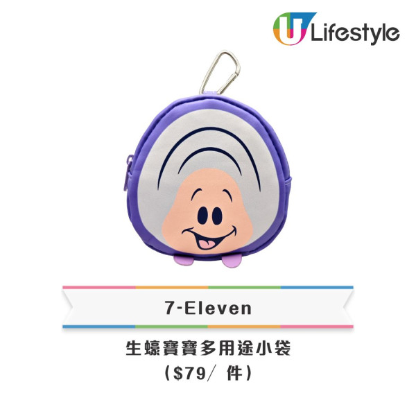 7-Eleven大折日｜限定一日 買滿$100即享全場8折！即睇掃貨攻略！