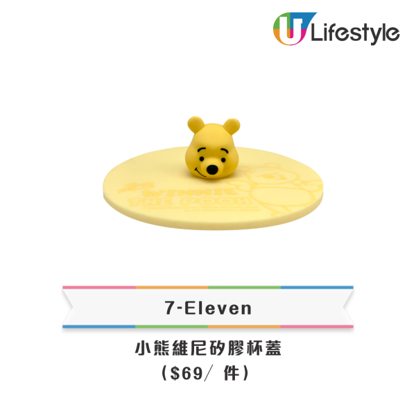 7-Eleven大折日｜限定一日 買滿$100即享全場8折！即睇掃貨攻略！