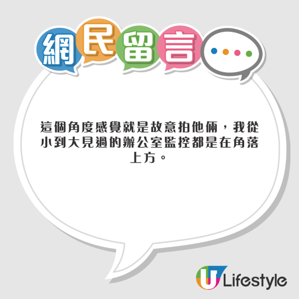 內地高中師生親暱影片流出 互相摟抱親吻 教育局已介入調查 