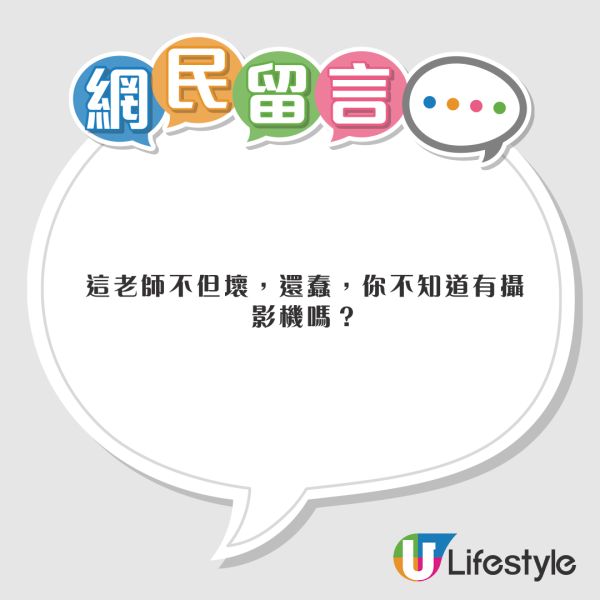 內地高中師生親暱影片流出 互相摟抱親吻 教育局已介入調查 