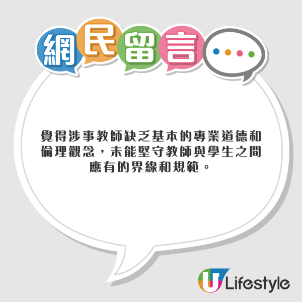 內地高中師生親暱影片流出 互相摟抱親吻 教育局已介入調查 
