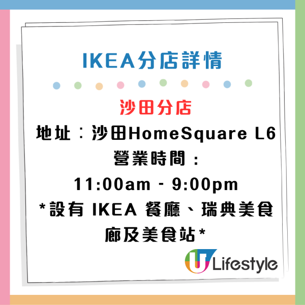 IKEA全新3D立體造型雪條！期間限定食得入口的扶手椅／時鐘！