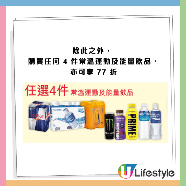 惠康新年優惠限時77 折！金象米／衛生紙／啤酒低至6折！指定信用卡折上折