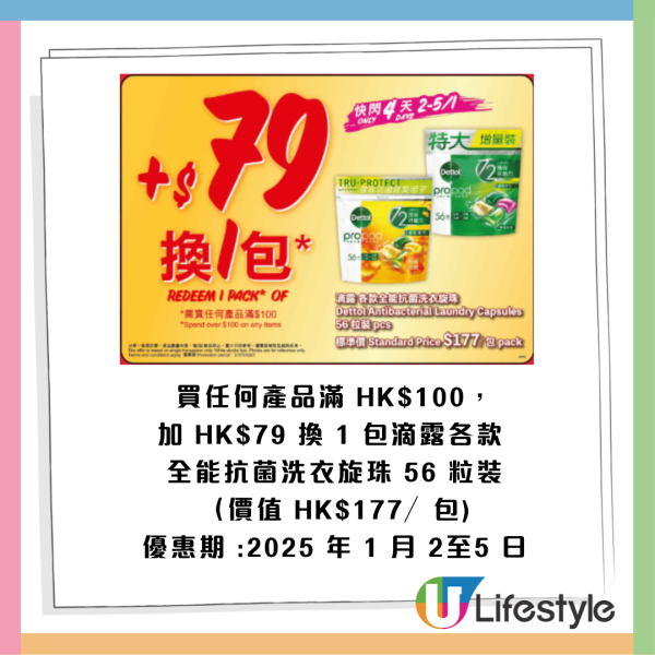 惠康新年優惠限時77 折！金象米／衛生紙／啤酒低至6折！指定信用卡折上折