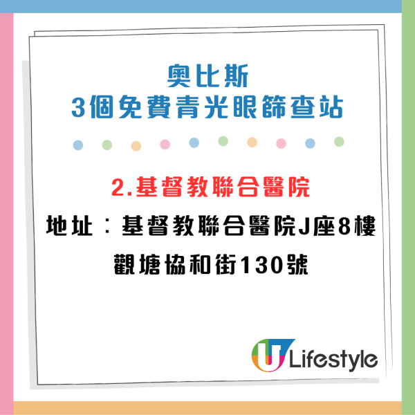 奧比斯x港大推免費眼科檢查！即日起登記 驗白內障／青光眼／黃斑病變！附申請資格及報名連結！