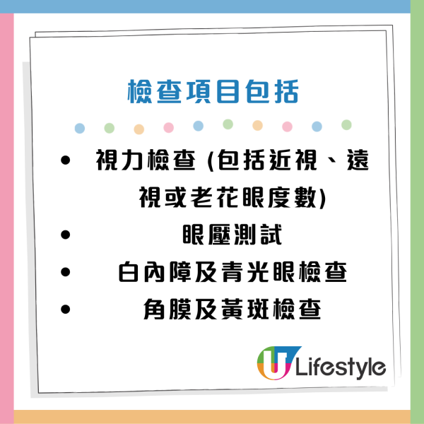 奧比斯x港大推免費眼科檢查！即日起登記 驗白內障／青光眼／黃斑病變！附申請資格及報名連結！