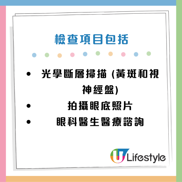 奧比斯x港大推免費眼科檢查！即日起登記 驗白內障／青光眼／黃斑病變！附申請資格及報名連結！