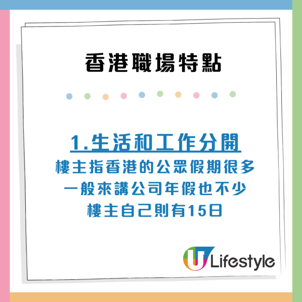 內地實習生揭香港工作文化！ 列7大職場特點：公私分明／有分寸感