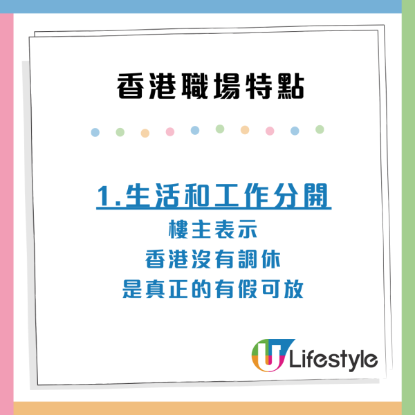 內地實習生揭香港工作文化！ 列7大職場特點：公私分明／有分寸感