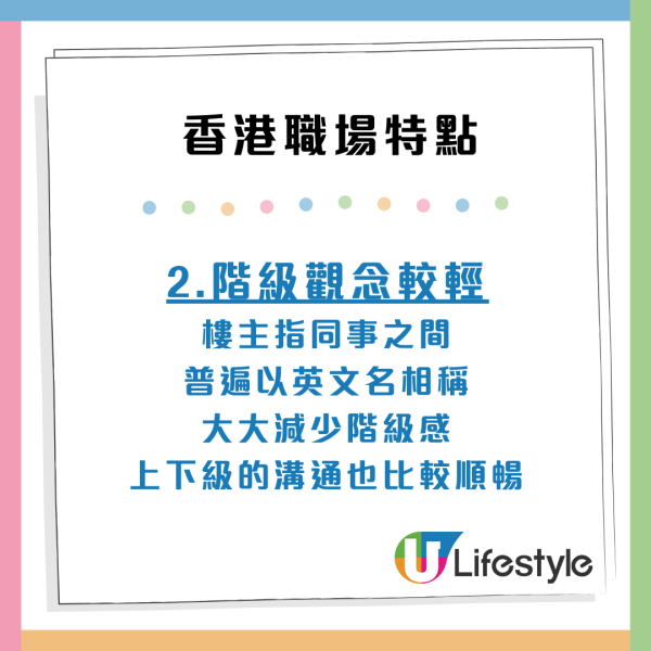 內地實習生揭香港工作文化！ 列7大職場特點：公私分明／有分寸感