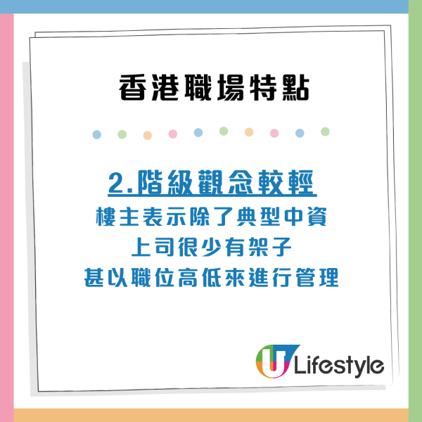 內地實習生揭香港工作文化！ 列7大職場特點：公私分明／有分寸感