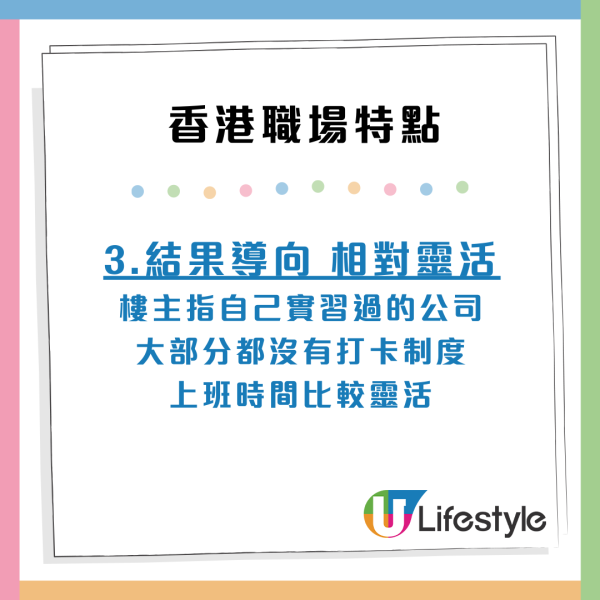 內地實習生揭香港工作文化！ 列7大職場特點：公私分明／有分寸感