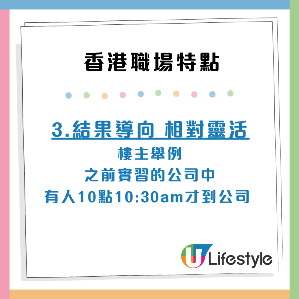 內地實習生揭香港工作文化！ 列7大職場特點：公私分明／有分寸感