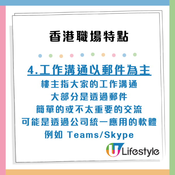 內地實習生揭香港工作文化！ 列7大職場特點：公私分明／有分寸感