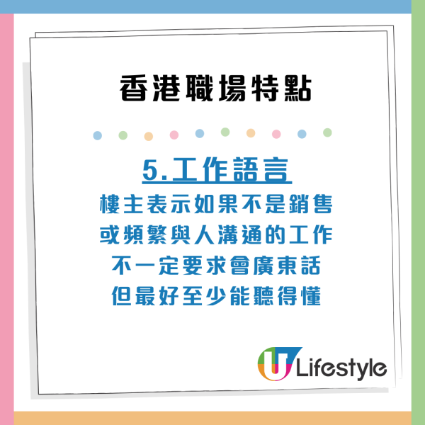 內地實習生揭香港工作文化！ 列7大職場特點：公私分明／有分寸感