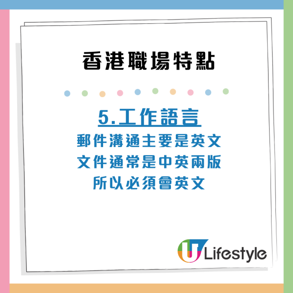 內地實習生揭香港工作文化！ 列7大職場特點：公私分明／有分寸感