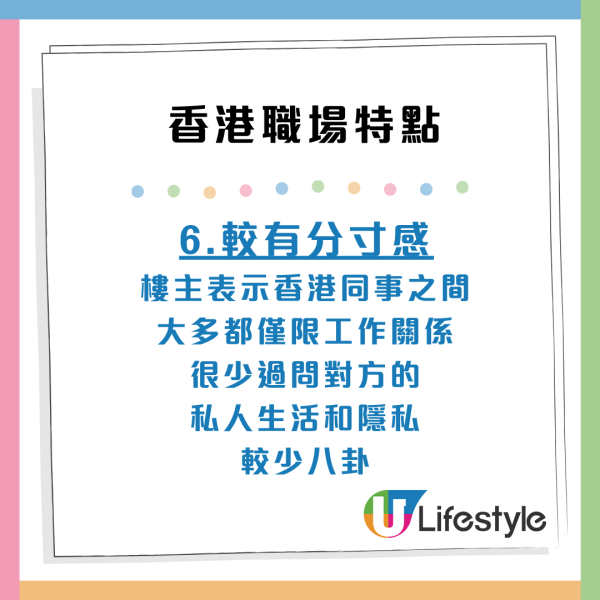 內地實習生揭香港工作文化！ 列7大職場特點：公私分明／有分寸感