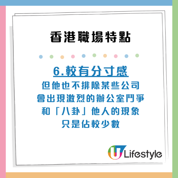 內地實習生揭香港工作文化！ 列7大職場特點：公私分明／有分寸感