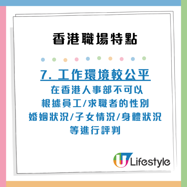 內地實習生揭香港工作文化！ 列7大職場特點：公私分明／有分寸感