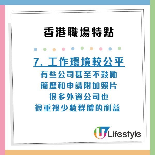 內地實習生揭香港工作文化！ 列7大職場特點：公私分明／有分寸感