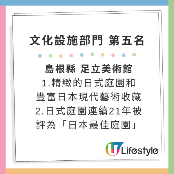 2024日本Yahoo年度檢索排行榜!15大必去旅遊景點 東京迪士尼新園區、豐洲千客萬來上榜