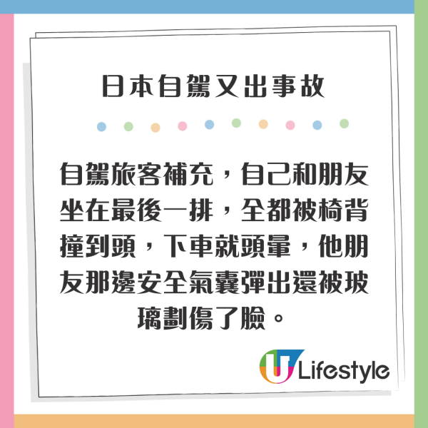 日本自駕香港女遊客誤將油門當剎車 撞入伊豆蕎麥麵店致一名顧客骨折 
