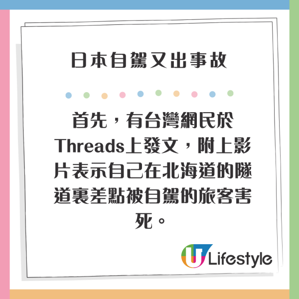 日本自駕香港女遊客誤將油門當剎車 撞入伊豆蕎麥麵店致一名顧客骨折 